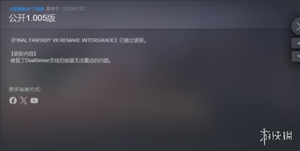 游侠网1